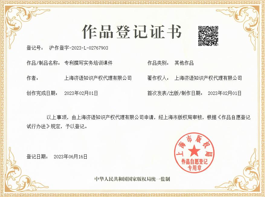 專利撰寫實(shí)務(wù)培訓(xùn)課件.png